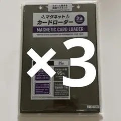 ダイソー3連マグネットローダー 白6個+黒4個 10個セット (品薄) - メルカリ