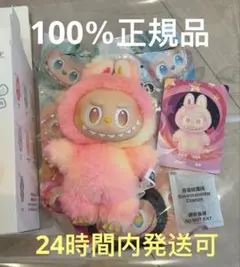 正規品ラブブ THE MONSTERS Big into Energy 3.0