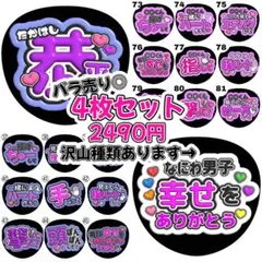 りゅ様  うちわ文字オーダー用 R様専用 うちわ文字 連結文字 オーダー うちわ屋さん - メルカリ