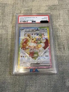 2026年最新】イーブイex sar psa10の人気アイテム - メルカリ