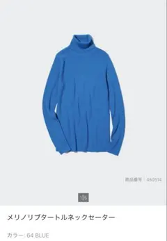 メリノリブタートルネックセーター Ｍサイズ　64 BLUE