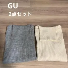 【2点セット】guタートルネック セーター  グレー&ホワイト