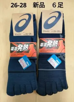 新品 【26〜28】 岡本 アシックス　asics　5本指　靴下　6足　メンズ