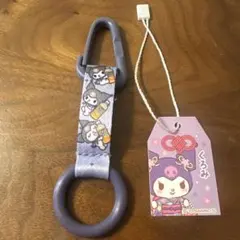 サンリオ　クロミペットボトルホルダー　お守りセット