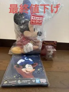 最終値下げ一番くじ ミッキーマウス ディズニーファンタジア ラストワン