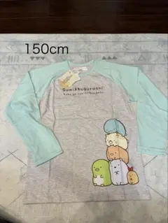 新品　150 すみっこぐらし　パジャマ　上