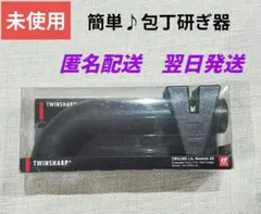 未使用★包丁研ぎ器 ヘンケルス ツヴィリング ツインシャープ32591-100のサムネイル