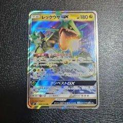 レックウザGX HP180 ポケモンカード - メルカリ