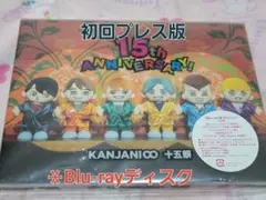 関ジャニ∞十五祭ライブBlu-rayディスク