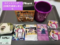 牛島若利　ハイキュー　まとめ売り