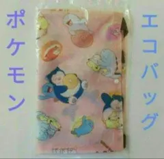 ポケモン　エコバッグ　ショルダー 付①　ミスド　コラボ　2024　キャラクター