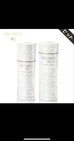 DECORTÉ AQ エマルジョン・ローション セット