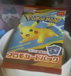 【新品、未開封】ポケモンカード プロモカードパック ピカチュウ マクドナルド