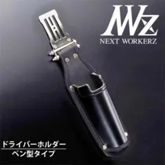 2026年最新】ネクストワーカー 腰袋の人気アイテム - メルカリ