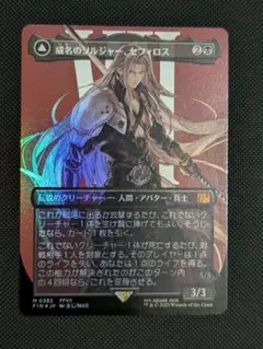 FFTCG セフィロス　プレミアム　３枚セット 2025年最新】fftcg セフィロスの人気アイテム - メルカリ
