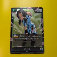 ドラゴンボールフュージョンワールド ビーデル FB10-064 SR - メルカリ