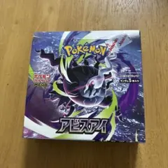 1BOX】 アビスアイ 新品未開封 シュリンク付き - メルカリ