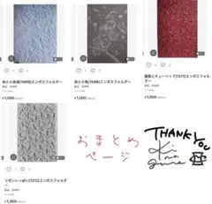 cpy様[1009,1048,1211,1212]リクエスト 4点