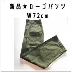 新品★カーゴパンツ オリーブグリーン