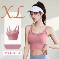 ピンクXLサイズスポーツブラヨガウェア脇高タンクトップ ブラトップピラティス