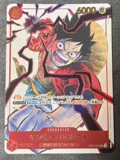 モンキー・D・ルフィ プロモ ジャンプ19号 応募者全員サービス【素体
