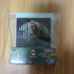 鬼滅の刃 天元　ミニアートボード 一番くじ