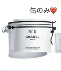 CHANEL♡シャネル N°5ザバスタブレット・ファクトリー5コレクシオン缶のみ