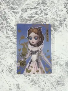 第五人格 調香師