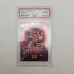 おナミ R SP 500年後の未来 OP06-101 PSA10