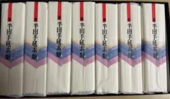 半田手延素麺 極　　半田そうめんのサムネイル