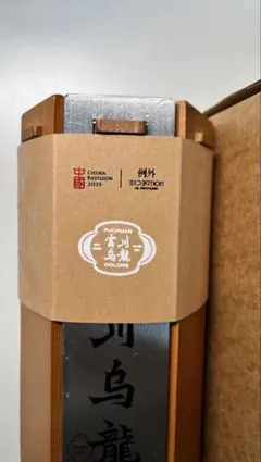 2026年最新】中国パビリオンの人気アイテム - メルカリ