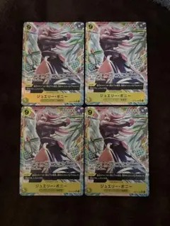 ワンピースカード ボニーパラレル