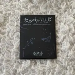 TXT【セツナハナビ 初回限定Photocard盤】