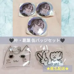 【にじさんじ】ChroNoiR カプセルトイ　叶 葛葉　缶バッジ、キーホルダー