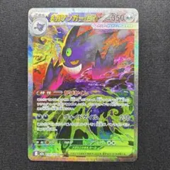 2026年最新】ゲンガーEX sarの人気アイテム - メルカリ