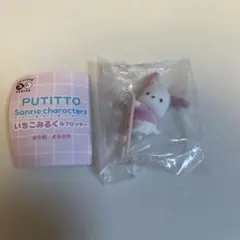 サンリオ　いちごみるくなフロッキー　ポチャッコ