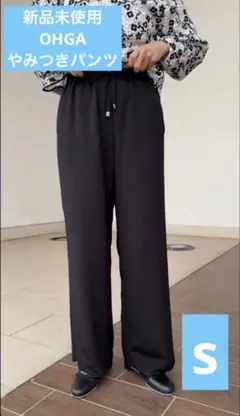 美品☆OHGA やみつきパンツ ホワイト S - メルカリ
