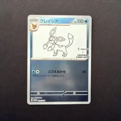 長場　グレイシア