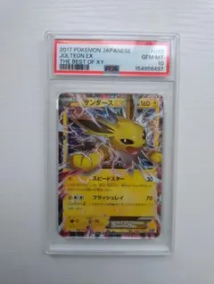 サンダースEX THE BEST OF XY 173/171 - メルカリ