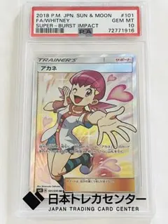 2026年最新】アカネsr psa10の人気アイテム - メルカリ