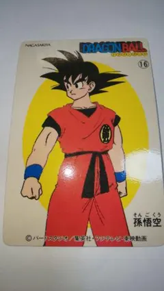 ドラゴンボール ナガサキヤ 16 孫悟空 極美品 昭和レトロ 貴重 2026年最新】ドラゴンボール カード ナガサキヤの人気アイテム - メルカリ
