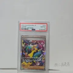 カナリィ SR SAR PSA10 連番 2枚セット - メルカリ