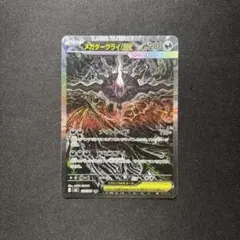 センタリング良好 美品】ポケモンカード メガダークライex SAR - メルカリ