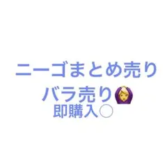 25時ナイトコードでニーゴ まとめ売り 宵崎奏 朝比奈まふゆ 東雲絵名 暁山瑞希
