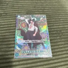 蒼海の七傑 SP OP12-030 ジュラキュール・ミホーク SR