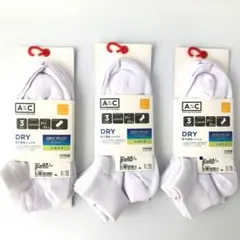 【新品】子供用靴下21〜23cm 【9足セット】