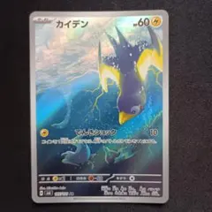 【値下げ】【PSA10】【ペンギン】カイデン AR SV6 105/101 2026年最新】カイデン AR SV6 105/101 PSA10の人気アイテム - メルカリ