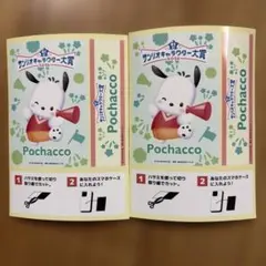 サンリオキャラクター大賞　2026 スマホカード　ポチャッコ