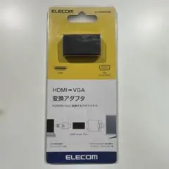 【未使用】ELECOM HDMI→VGA（D-Sub 15ピン） 変換アダプタ