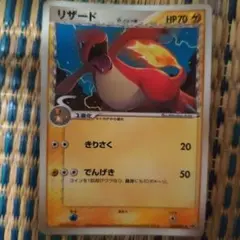 リザード PROMO T eカード トレーナーズマガジンプロモカード 011/T